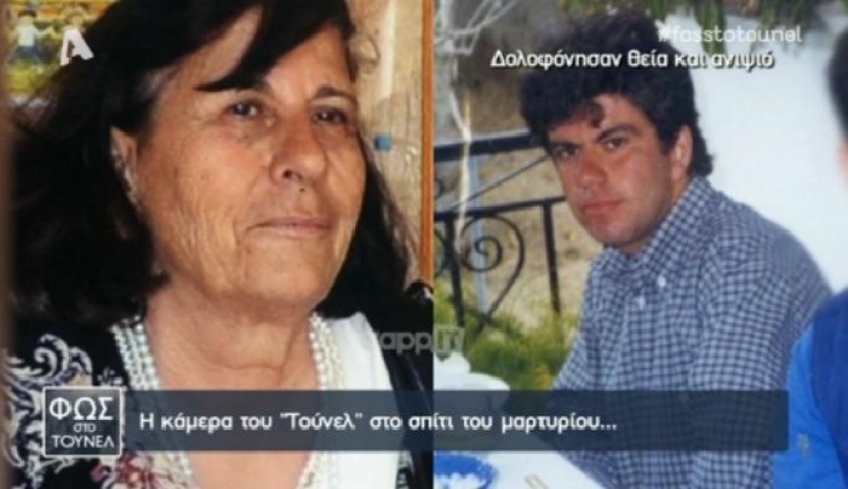 Θρίλερ για γερά νεύρα στην Αίγινα! Τους βασάνισαν και τους έκαψαν ζωντανούς…