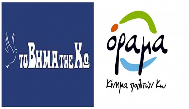 Η ΑΠΑΝΤΗΣΗ ΤΟΥ «ΒτΚ» στους ισχυρισμούς του… ΙΕΚ ΔΗΜΟΣΙΟΓΡΑΦΙΑΣ «ΟΡΑΜΑ»