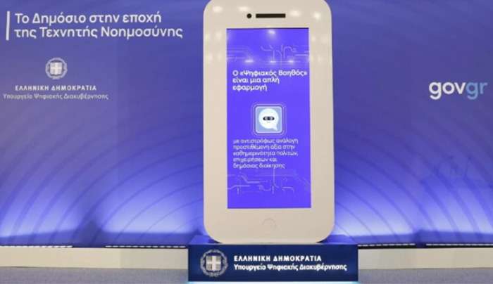 Δ. Παπαστεργίου στο GenAI Summit 2024: Προχωράμε με δομημένο σχέδιο αξιοποίησης της Τεχνητής Νοημοσύνης