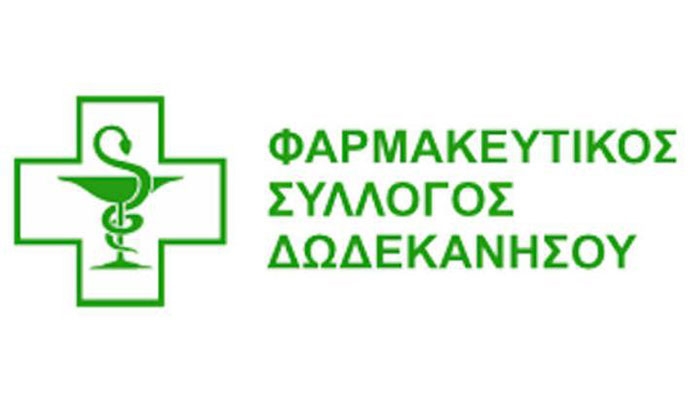 Κοινή συνεδρίαση των Διοικητικών Συμβουλίων του Ιατρικού Συλλόγου Ρόδου και του Φαρμακευτικού Συλλόγου Δωδεκανήσου