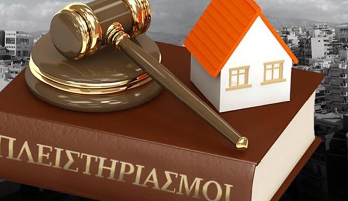 «Καθολική» η προστασία της α’ κατοικίας από πλειστηριασμούς
