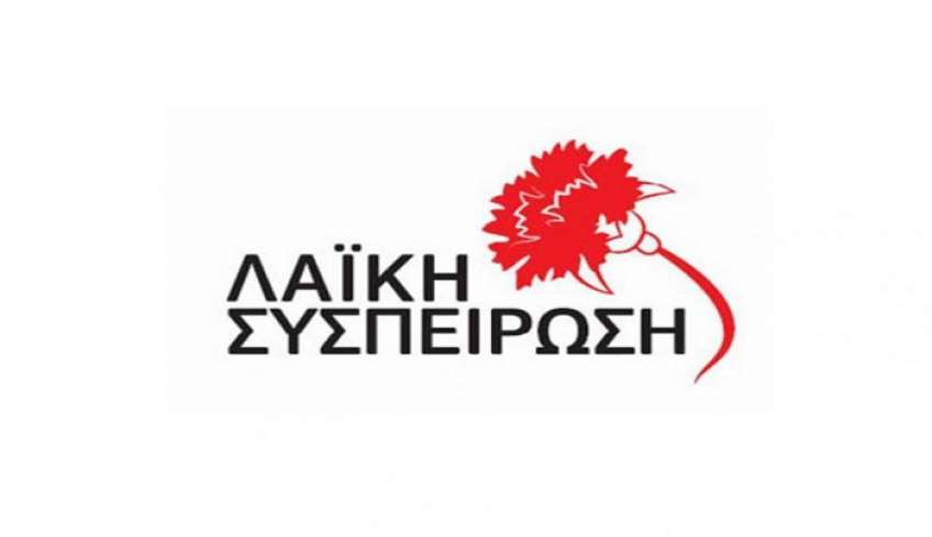 Λαϊκή Συσπείρωση Δ Κω: “Για την απομάκρυνση κεραίας στο Ζηπάρι, σύμφωνα με το αίτημα των κατοίκων της περιοχής”