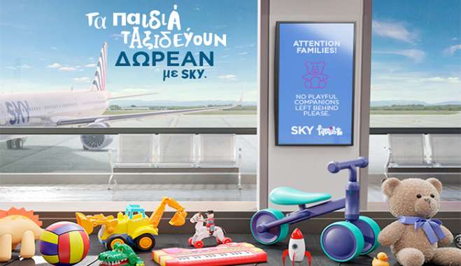 ΜΟΝΑΔΙΚΗ ΠΡΟΣΦΟΡΑ SKY express: ΤΑ ΠΑΙΔΙΑ ΤΑΞΙΔΕΥΟΥΝ ΔΩΡΕΑΝ