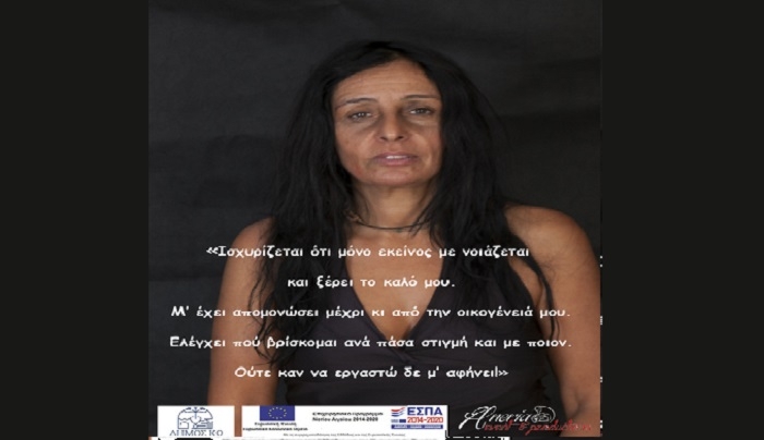 Κέντρο Συμβουλευτικής Υποστήριξης Γυναικών Δήμου Κω: «Αναρωτιέσαι αν είναι βία;» Παγκόσμια Ημέρα Για Την Εξάλειψη Της Βίας