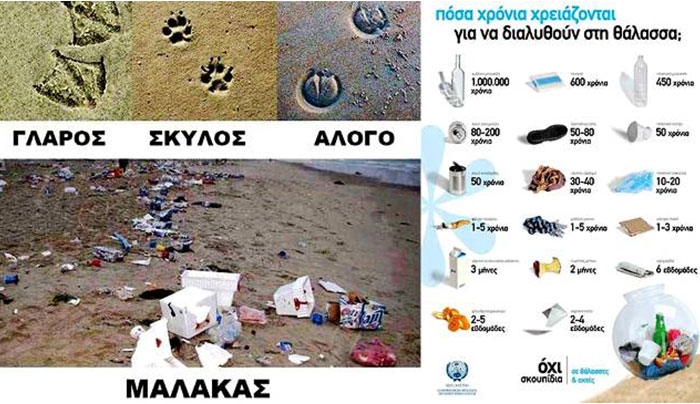 Για να μην ξεχνάμε ποια είναι τα αληθινά ζώα…