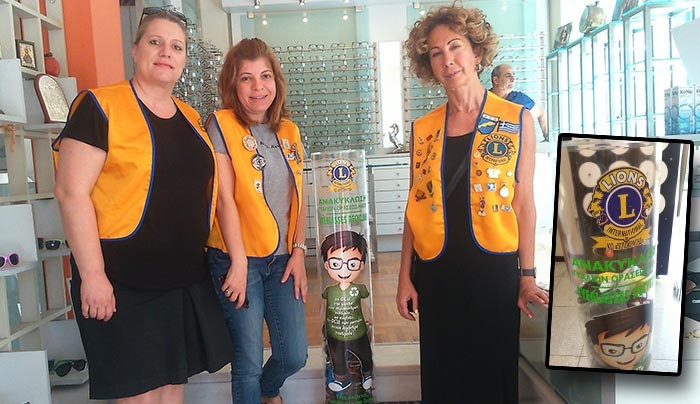 Λέσχη Lions Κω: Συνεχίζεται διαχρονικά η συλλογή γυαλιών για ανακύκλωση σε συνεργασία με τα καταστήματα οπτικών (φωτό)