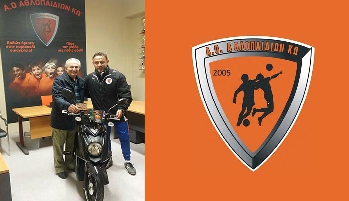 Νικητής της λαχειοφόρου του Α.Ο. Αθλοπαιδιών Κω ο κ. Τζαμάλης Παναγιώτης-Δείτε ποιοι άλλοι κερδίζουν