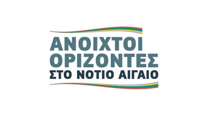 Ανοιχτοί Ορίζοντες στο Νότιο Αιγαίο: Αξιολόγηση της Περιφέρειας Νοτίου Αιγαίου : κάτω από τη βάση!
