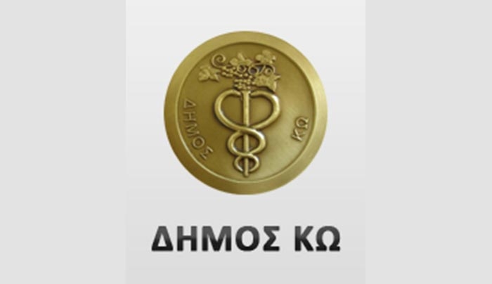 3 προσλήψεις στο Δήμο Κω