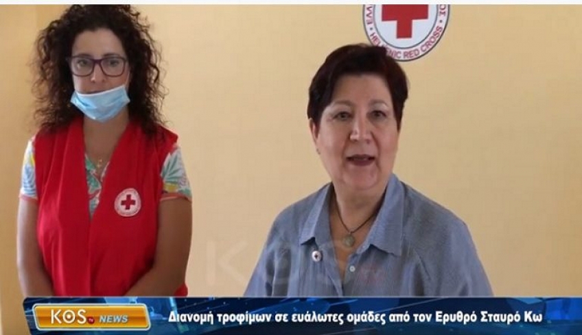Διανομή τροφίμων σε ευάλωτες ομάδες από τον Ερυθρό Σταυρό Κω (βίντεο)