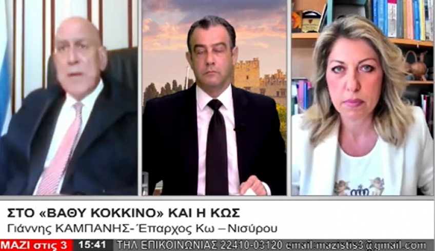 Συνέντευξη του Επάρχου Κω Νισύρου Καμπανή Ιωάννη στον Τ. Χατζηιωάννου και Ν.Παμπρή στην εκπομπή &quot;ΜΑΖΙ ΣΤΙΣ 3&quot; του AIGAIO TV. Δευτέρα 12-04-2021.