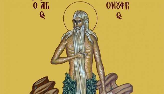 Εορτολόγιο 12 Ιουνίου: Ποιοι γιορτάζουν σήμερα,