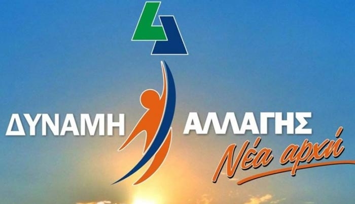 Δύναμη Αλλαγής: "...πολιτική της ''μπριζόλας και της παντόφλας'' δεν έχει εφαρμογή στα προβλήματα του πρωτογενούς τομέα..."