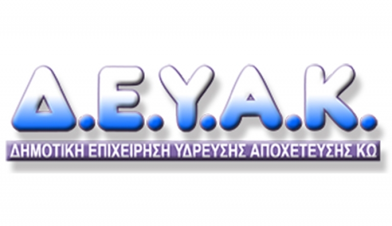 ΕΠΕΙΓΟΥΣΑ ΕΝΗΜΕΡΩΣΗ