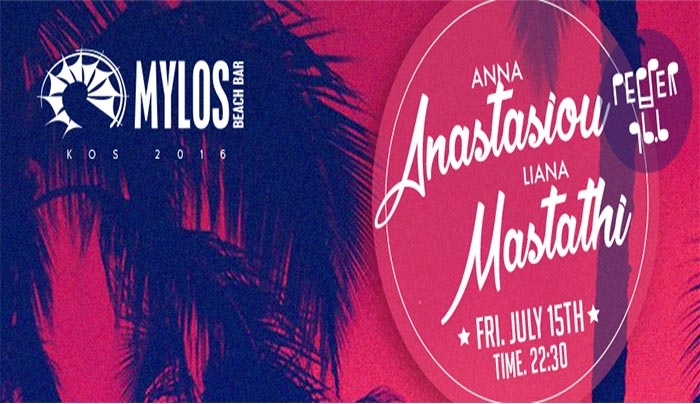 Party στον "ΜΥΛΟ" στις 15/07 με Α. Αναστασίου & Λ. Μαστάθη!!!