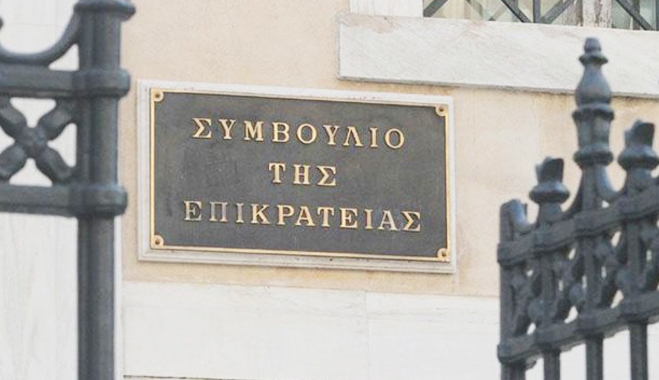 ΣτΕ: Νόμιμες οι περικοπές στο εφάπαξ των δημοσίων υπαλλήλων