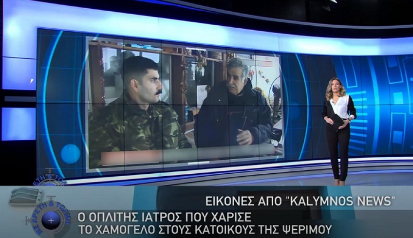 Η Ψέριμος από την εκπομπή “Με Αρετή &amp; Τόλμη” στην ΕΡΤ 2 που προβλήθηκε Κυριακή 23.1.2022 (video)