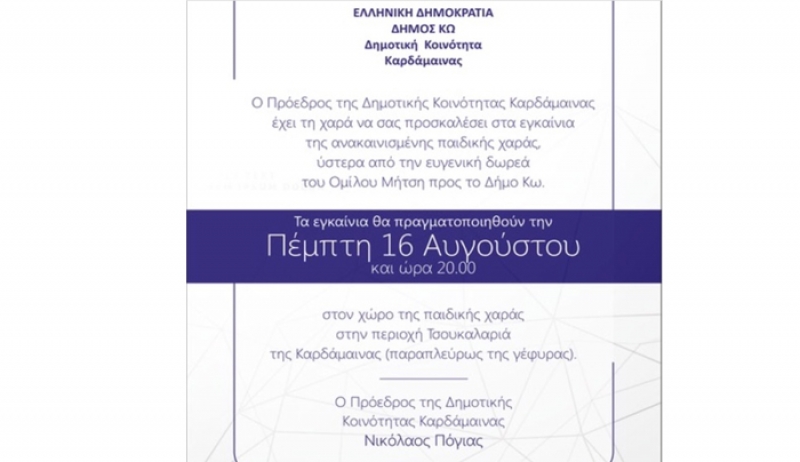 Εγκαίνια ανακαινισμένης Παιδικής Χαράς Καρδάμαινας - Δωρεά Ομίλου Μήτση στον Δήμο Κω