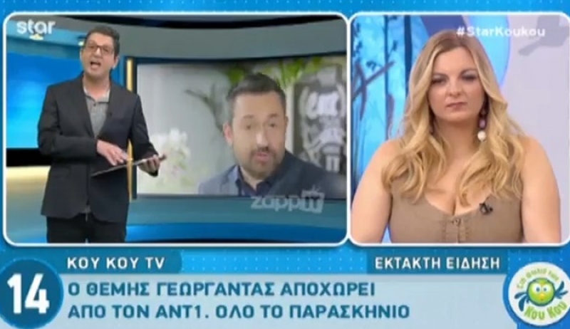 Θέμης Γεωργαντάς: Αποχωρεί από τον ΑΝΤ1; Όλο το παρασκήνιο…