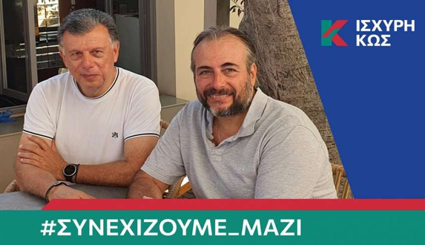 Mε τον Θεοδόση Νικηταρά και ο Μάρκος Χατζημάρκος