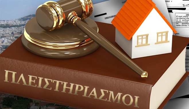 Μπαράζ πλειστηριασμών από την εφορία