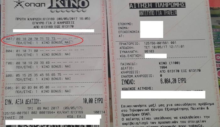 Με 10 ευρώ πήρε 7.504 ευρώ στο Πρακτορείο ΟΠΑΠ Πασσανικολάκη