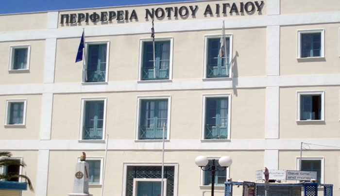Η Περιφέρεια Νοτίου Αιγαίου χαράζει στρατηγική για την καταπολέμηση της φτώχειας και των διακρίσεων