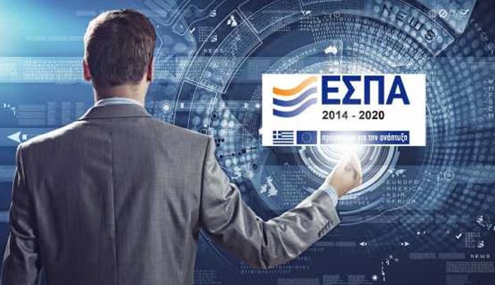 ΕΣΠΑ: Έτσι θα ενταχθείτε στα νέα προγράμματα – Πώς θα πάρετε την επιδότηση των 60.000 ευρώ – 18 ερωτήματα για να ξέρετε που βαδίζετε