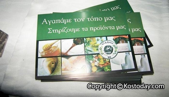 «Γαστρονομικά Δρώμενα 2017» στην Κω: Κατάθεση προτάσεων έως και 31/03