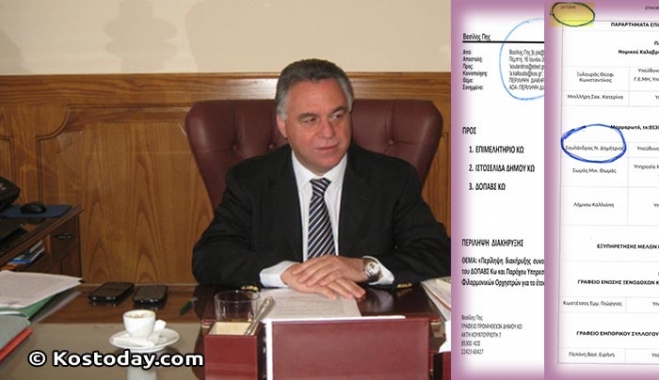 Ιδού το αποδεικτικό της αποστολής στο ΕΒΕΔ της διακήρυξης του διαγωνισμού για το Φεστιβάλ Φιλαρμονικών