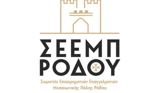Απαράδεχτη Η Εξαίρεση Της Ρόδου Από Τους Μειωμένους Συντελεστές ΦΠΑ