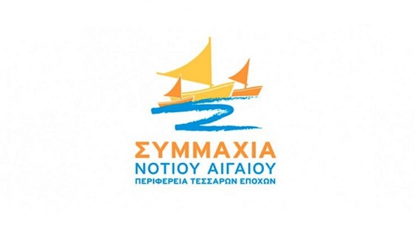 Η Συμμαχία Νοτίου Αιγαίου για Χατζημάρκο: «Ιπτάμενος και τζέντλεμαν με ιδιωτικά ελικόπτερα;»