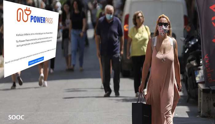 Power Pass: Πώς θα κάνετε την αίτηση για την επιδότηση -Τα 5 βήματα [οδηγός]