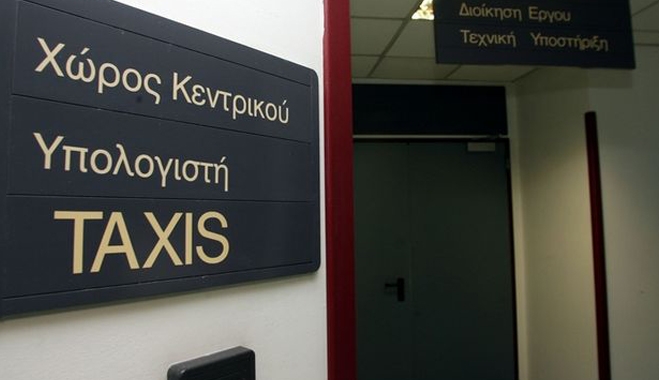 Taxis: Tυπώστε εκκαθαριστικά μόνο το βράδυ