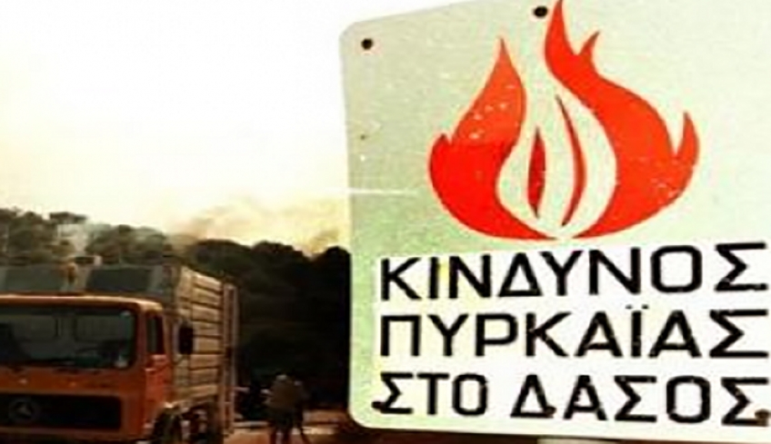 Υψηλός ο κίνδυνος πυρκαγιάς (κατηγορία 3) την Πέμπτη 19 Αυγούστου για τα Δωδεκάνησα