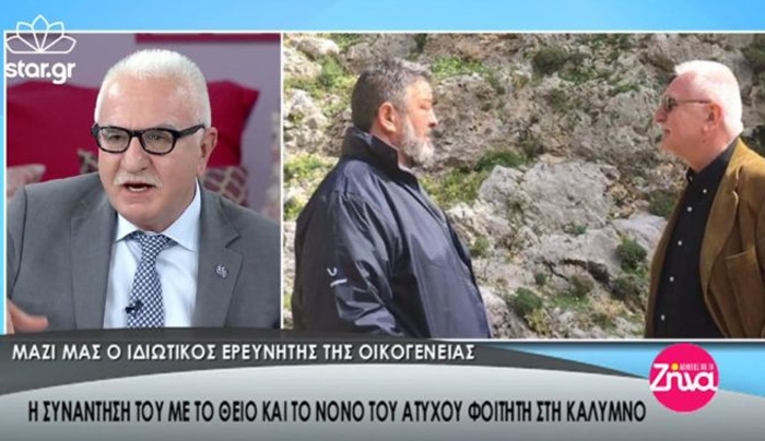 Ο ιδιωτικός ερευνητής Γ.Τσούκαλης που ορίστηκε από την οικογένεια του Ν.Χατζηπαύλου μιλά στην εκπομπή «Αλήθειες με τη Ζήνα» μετά την επίσκεψη του στην Κάλυμνο