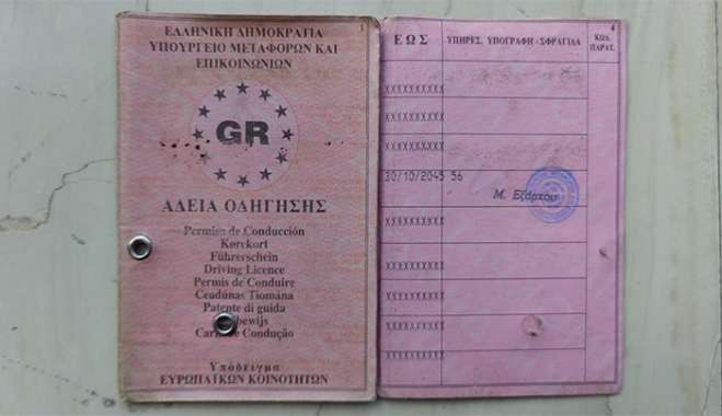 Τέλος το χάρτινο δίπλωμα οδήγησης -Τι θα πρέπει να έχουν στο «πορτοφόλι» τους όλοι οι οδηγοί
