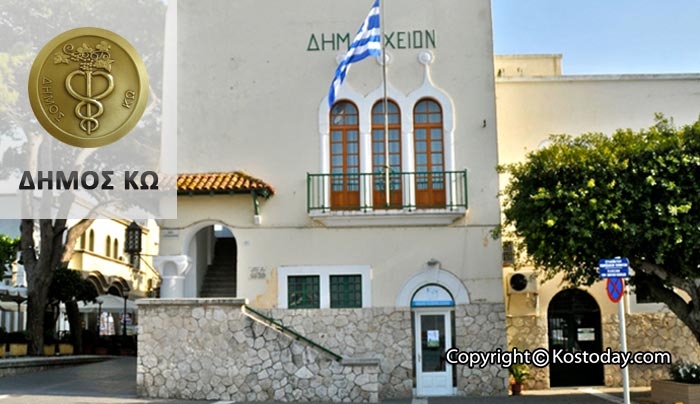 Ο Δήμος Κω στηρίζει 383 συνανθρώπους μας, που έχουν πραγματική ανάγκη