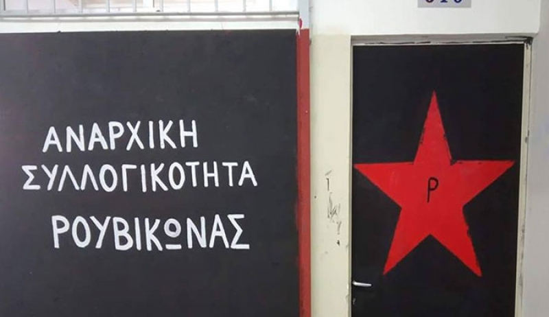 Ανοίγει… ΚΕΠ Ρουβίκωνα στη Φιλοσοφική Σχολή