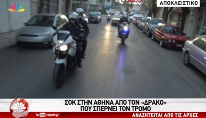 &quot;Δράκος&quot; σπέρνει τον τρόμο στην Αθήνα - ΒΙΝΤΕΟ