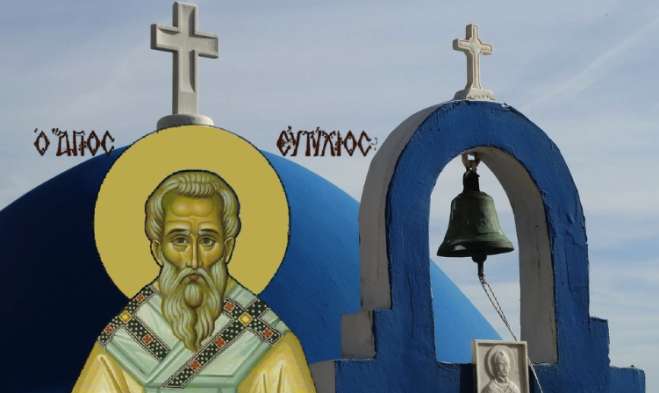 Εορτολόγιο 28 Μαΐου: Ποιοι γιορτάζουν σήμερα