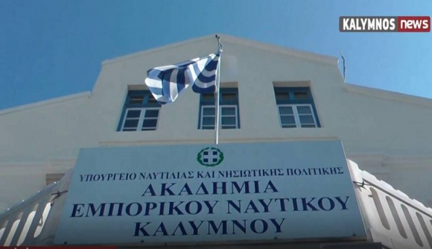 71 σπουδαστές-στριες εισάγονται στην ΑΕΝ Καλύμνου (Σχολή Πλοιάρχων)- Στους 279 ανέρχονται οι φοιτούντες συνολικά και από τα 4 έτη.