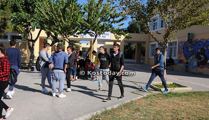 ΑΝΑΚΟΙΝΩΣΗ Συλλ. Γονέων και Κηδεμόνων ΕΠΑΛ Κω για τη Μη έγκριση ολιγομελών τμημάτων