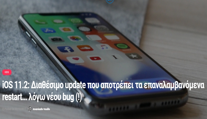 iOS 11.2: Διαθέσιμο update που αποτρέπει τα επαναλαμβανόμενα restart… λόγω νέου bug (!)