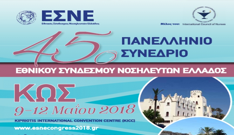 Στην Κω διεξάγεται το 45ο Πανελλήνιο Συνέδριο Νοσηλευτών με μεγάλο αριθμό συνέδρων μέχρι την Κυριακή (βίντεο)