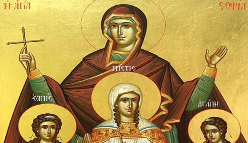 Αγία Σοφία και οι τρεις θυγατέρες της Πίστη, Ελπίδα και Αγάπη