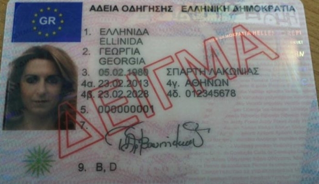 Δίπλωμα οδήγησης στα 17 με την παρουσία ενήλικου οδηγού
