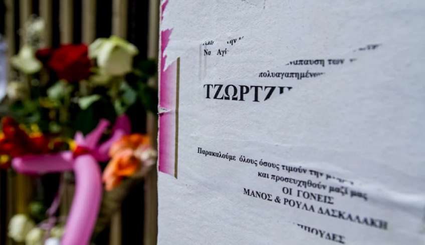 Πάτρα: Νέο σοκαριστικό σημείωμα της Τζωρτζίνας, «Μαμά είσαι κακιά»