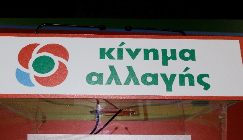 ΚΙΝΑΛ: Πολιτική εκδήλωση την Κυριακή στην Κω, με ομιλητές τους υποψηφίους βουλευτές του Νομού, Κατερίνα Γαβαλά και Βασίλη Χατζηγιακουμή