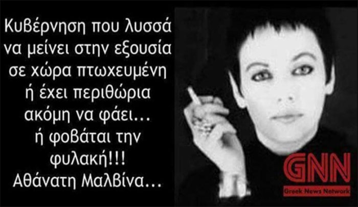 Τα λόγια της Μαλβίνας Κάραλη για την εξουσία που κάνουν θραύση…